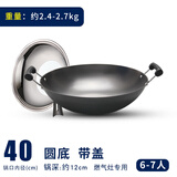 华邦（HUABANG） 华邦大炒锅双耳尖底锅老式铁锅传统炒菜锅无涂层不锈燃气家用锅 40cm圆底带盖