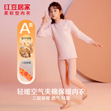红豆居家（Hodohome）儿童保暖内衣女童半高领纯棉三层夹棉加厚空气层秋衣秋裤206粉165