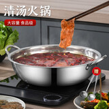 拜格（BAYCO） 鸳鸯锅火锅专用锅具大容量不串味汤锅电磁炉煤气灶通用不锈钢锅 34CM加厚清汤火锅【不带盖】