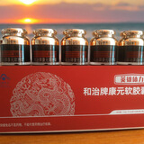 和治康元软胶囊桔色成人英雄体力胶囊补肾实体店同款英雄体力正品 五瓶 5瓶*1盒