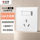 公牛（BULL）开关插座 G12系列 16A带开关插座奶油风86型 G12E204AS 暮雪白
