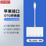 斯泰克 苹果lightning转HDMI转换器4K高清iPhone手机电视投影仪同屏投屏神器 四合一【读卡器-SD/TF/USB】