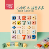 贝恩施 儿童积木拼图玩具大颗粒字母数字形状认知板拼装玩具男孩女孩1-3-6岁 字母认知板