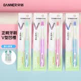 贝诺（BANNER）正畸牙刷成人凹型矫正牙齿牙套专用软毛小头牙刷3只装颜色随机 
