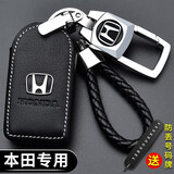 沃霆本田思域钥匙套雅阁crv凌派缤智冠道飞度享域牛皮汽车钥匙包套扣 本田E款