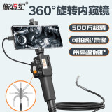 衡将军 360°度转向内窥镜工业高清摄像头汽车维修发动机积碳检测可转弯 HJ-F850S(8.5mm+1米 安卓/苹果)