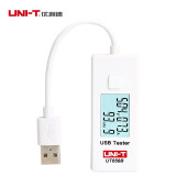 优利德（UNI-T）USB测试仪充电宝手机平板电脑USB端口检测电压电流充电容量测量 UT658B （断电数据记忆）