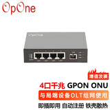 OpOne 无源光网络 千兆4口GPON光纤ONU光联接安防监控摄像头专用传输稳定PON设备 OP570G-4(百兆ONU)