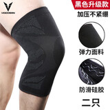 维动（VEIDOORN） 专业运动护膝篮球装备男女半月板跑步膝盖保护套保暖防寒训练 黑色2只（4面针织，防滑） L （膝围36-40）体重115-145