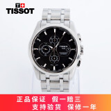 【二手95新】天梭(TISSOT)经典系列库图自动机械男士手表瑞士手表二手钟表回收鉴定寄卖 黑盘-钢带T035.627.11.051.00