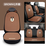 途喜汽车坐垫夏季四季通用单片主驾驶车内座椅垫车载后排座垫夏季座套 布朗异型【7件套】
