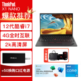 ThinkPad X1 Nano 13英寸  超轻薄商务办公手提联想笔记本电脑 i7-1260P 16G 512G固态 标配 4G版 2K屏 100%sRGB 指纹 背光