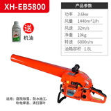 迈越（MAIYUE） 背负大功率汽油吹风机风力灭火大棚吹雪工业公铁路庭院砂石落叶 二冲程XH-EB5800手持款