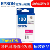 爱普生（EPSON） T1881墨盒 188号墨盒WF-3641 7111 7621 7728打印机 T1883红色墨盒