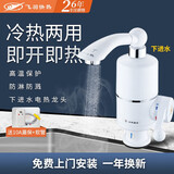 飞羽即热式电热水龙头FY-03SS2X-30过水即热热水宝小厨宝快热电热水器经典耐用款3000W 下进水短嘴3000瓦【送漏保软管】