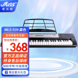 美乐斯（Miles）电子琴61键多功能成人儿童中小学生教学电子琴乐器 939+大礼包