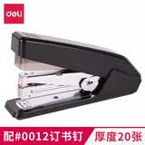 得力（deli）12#订书机办公生活省力型迷你订书机金属订书器办公组合套装颜色随机 大号省力型 0468黑