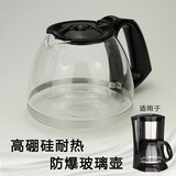 HOMEZEST咖啡过滤纸cg7213 EGCM配件玻璃壶 HD7431过滤网 滴漏组件 透明杯子 7232玻璃壶