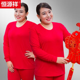 恒源祥大码秋衣秋裤男纯棉加肥加大保暖内衣圆领套装中老年特大号 纯棉套装女士大红 3XL (男150-180斤女140-160斤)