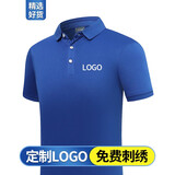 源于衣夏季工作服定制工衣POLO短袖衣服印字T恤文化衫广告衫logo刺绣男 宝蓝 L