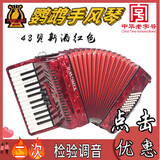 鹦鹉（YINGWU）手风琴键盘 中华老字号初学入门成人儿童专业演奏考级乐器 48贝司红色26键YW860礼包