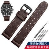 尊致登（ZETHYDUM）适配西铁城光动能真皮手表带男表CA0695-17E CA4210 AW1360系列 棕色白线 黑色扣 22MM