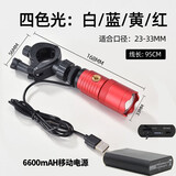 朝宇钓鱼灯夜钓灯USB蓝光灯头钓椅led充电宝户外紫光灯调焦四光源超亮 钓椅灯【蓝/白/黄/红】+6600