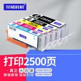 荣威耗材适用佳能TS9120 TS6220 6120 6320 TS8220 8120 TS8320 8322 9520 702 9521 TR7520 TR8520 TR8620打印机墨盒 5色一套成品