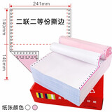 火鸡 （TURKEY）电脑针式打印纸241mm 一联二联三联四联五联二等分三等分 打印纸1000页 241-2二联二等份241*140mm 撕边