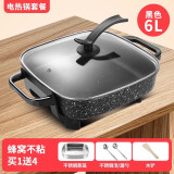 电火锅锅家用蒸煮一体多功能宿舍电锅电炒菜炒锅电热煮锅不粘锅电煮锅旗舰正品 麦饭石黑 蒸笼/不锈钢汤勺/漏勺(6升）