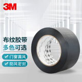 3M布基胶带强力防水胶布 压纹乙烯基材质 手撕捆绑加固修补管道 3903  48mm宽45米长 黑色