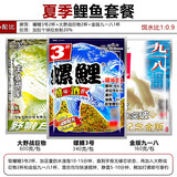 老鬼（OLDGHOST）老鬼鱼饵料野钓套餐配方黑坑螺鲤2号3号1号#三合一天下鲫鲤钓湖库 夏季鲤鱼：螺鲤3号+九一八巨物+金版九一八