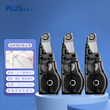 普乐士 PLUS文具MR修正带6M大容量学生用文具替芯涂改带不易断改正带替换芯 WH-605KR-3P 黑色系替芯3个装