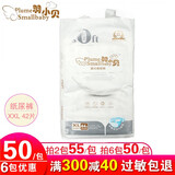 羽小贝纸尿裤拉拉裤尿不湿学步裤一体裤   男女宝宝通用超薄透气干爽 纸尿裤XXL42片/包