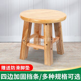 灿智实木凳子圆凳小板凳木凳子矮凳时尚板凳桌凳餐凳家用垫脚脚踏 凳高25CM