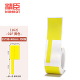 精臣B3S/B1/B203/b21/B4标签打印纸 贴纸移动通信机房网线刀型T型尾纤线缆热敏合成纸防水不干胶标签纸 (162)02F-100张 黄色线缆