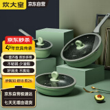 炊大皇（COOKER KING）竹青石锅具套装 不粘锅 炒锅煎锅奶锅三件套 电磁炉通用 B50045