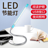 索赢LED阅读护眼节能灯随身小夜灯笔记本/电脑/充电宝等USB接口即插即用照明灯 蓝色