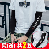 瑞莱奥 冰袖男夏季潮款冰丝防晒袖套男女户外骑行防晒手套袖男士护臂护袖男手臂套袖 盖世英雄黑+名门正派黑(2双装) 均码