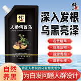 修正人参何首乌洗发水搭配去屑止痒滋养发根控油白发转变乌黑发洗发露 1袋升级款【可搭轻中重度白发黑发精华液乌发液用】