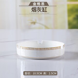 九辰 陶瓷餐具景德镇碗盘碟米饭碗面碗盘子菜盘家用组合碗筷西餐盘 烟灰缸