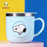 史努比（snoopy）儿童牛奶水杯 宝宝家用喝水杯子316不锈钢幼儿园防摔居家单柄学饮小口杯 260ml 蓝 6024