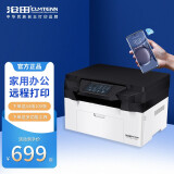 沧田CTP-2230激光多功能打印复印扫描一体机小型学生家庭作业手机无线wifi远程A4办公打印机 CTP-2230（USB电脑打印）