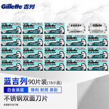 吉列双面刀片手动剃须刀男士老式手动刮胡刀片老式剃须刀片 蓝吉列90片（共18小盒）