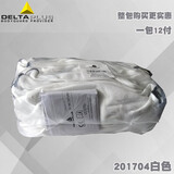 代尔塔201705劳保手套工地耐磨工业透气加厚建筑防护工作精细操作手套 201704一打装 M