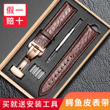 都仕顿 鳄鱼皮表带真皮男女适用天梭表带欧米茄浪琴表带爱宝时dw积家手表带阿玛尼西铁城CK精工通用表链 玫金蝴蝶扣-棕色棕线 20mm