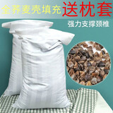 荞先生 100%全荞麦壳填充荞麦枕头荞麦皮枕芯成人学生颈椎枕双层送枕套 40x70成人6斤枕头单只