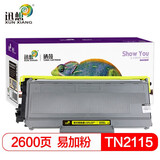 迅想适用兄弟HL2140 7040 2150N DCP7030 MFC7340 MFC7450墨粉盒 【易加粉】TN2115黑色墨粉盒2600页*1支