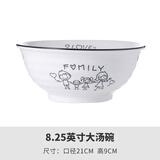 雅誠德釉下彩餐具北欧风格幸福一家人系列碗匙盘碗碟套装洗碗机家用饭碗 8.25