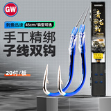 光威（GW）8号伊势尼20付鱼钩一盒绑好的子线双钩成品套装钩子钓鱼渔具配件